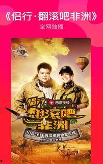 西瓜视频免费高清电视剧,西瓜视频带你领略电视剧魅力